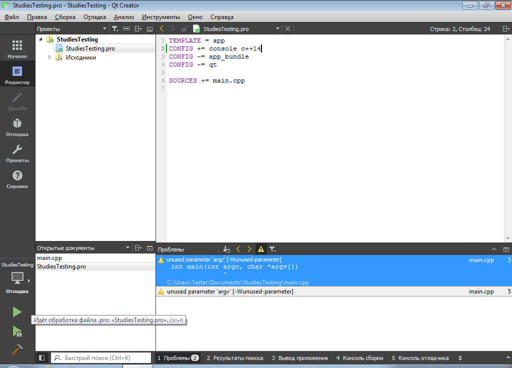 Как открыть файл pro. Среда разработки qt creator c++. Командная строка qt creator. File Pro инструкция. Редактор файлов cpp на телефоне.