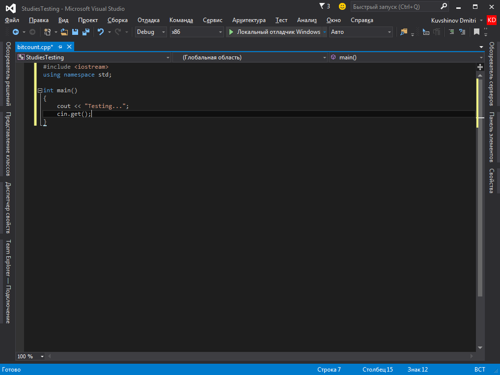 Как запустить c code. Среда программирования Visual Studio. Среда разработки Visual Studio 2019. Среда разработки c++ Visual Studio. Microsoft Visual Studio Интерфейс.